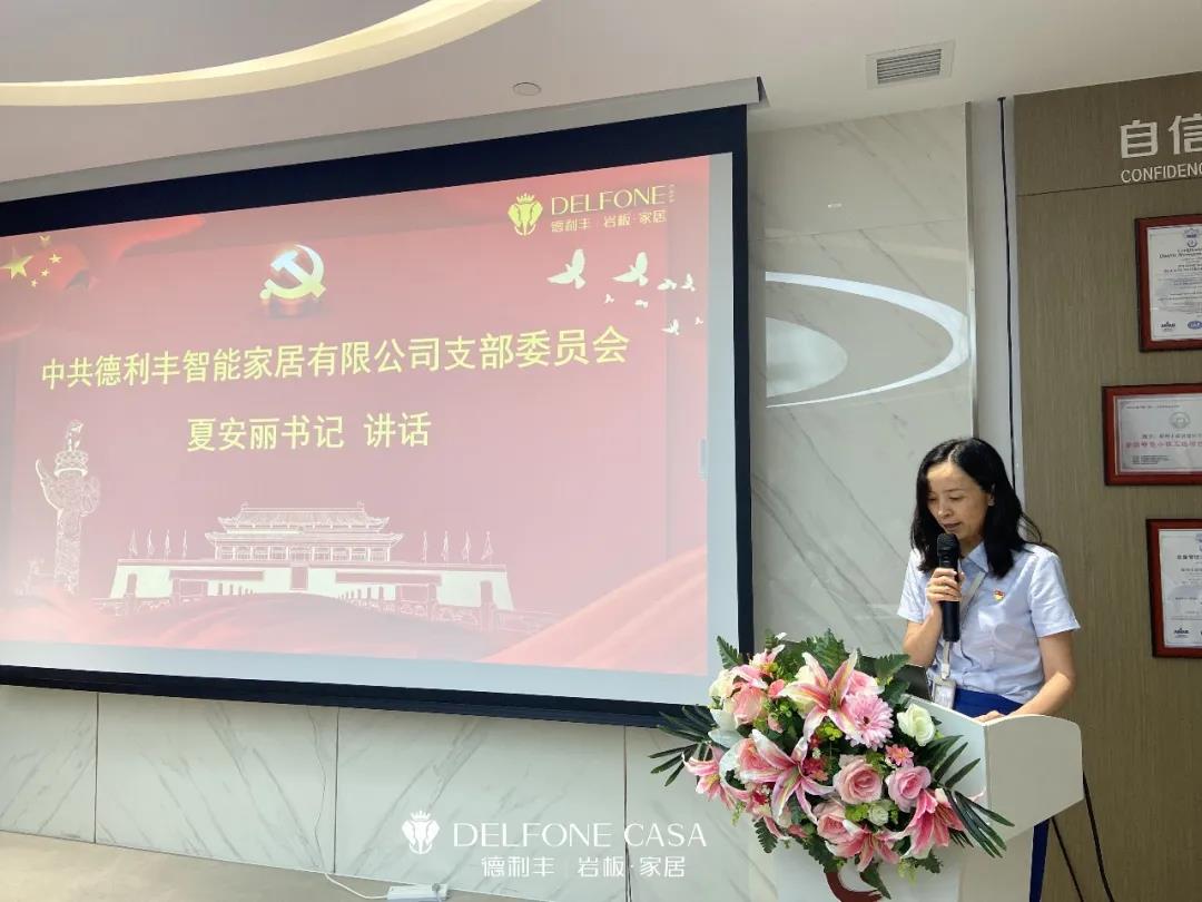 德利豐黨支部&中國銀行南莊支行黨總支部共建黨員大會暨建黨100周年黨史教育活動順利舉行(圖4) 德利豐黨支部&中國銀行南莊支行黨總支部共建黨員大會暨建黨100周年黨史教育活動順利舉行(圖4)