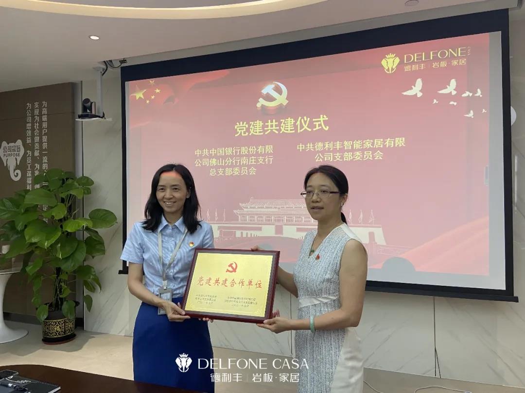 德利豐黨支部&中國銀行南莊支行黨總支部共建黨員大會暨建黨100周年黨史教育活動順利舉行(圖6) 德利豐黨支部&中國銀行南莊支行黨總支部共建黨員大會暨建黨100周年黨史教育活動順利舉行(圖6)