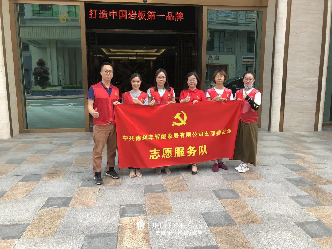 真誠守護，愛滿禪城 | 記德利豐黨員志愿隊伍多次支援核酸檢測工作