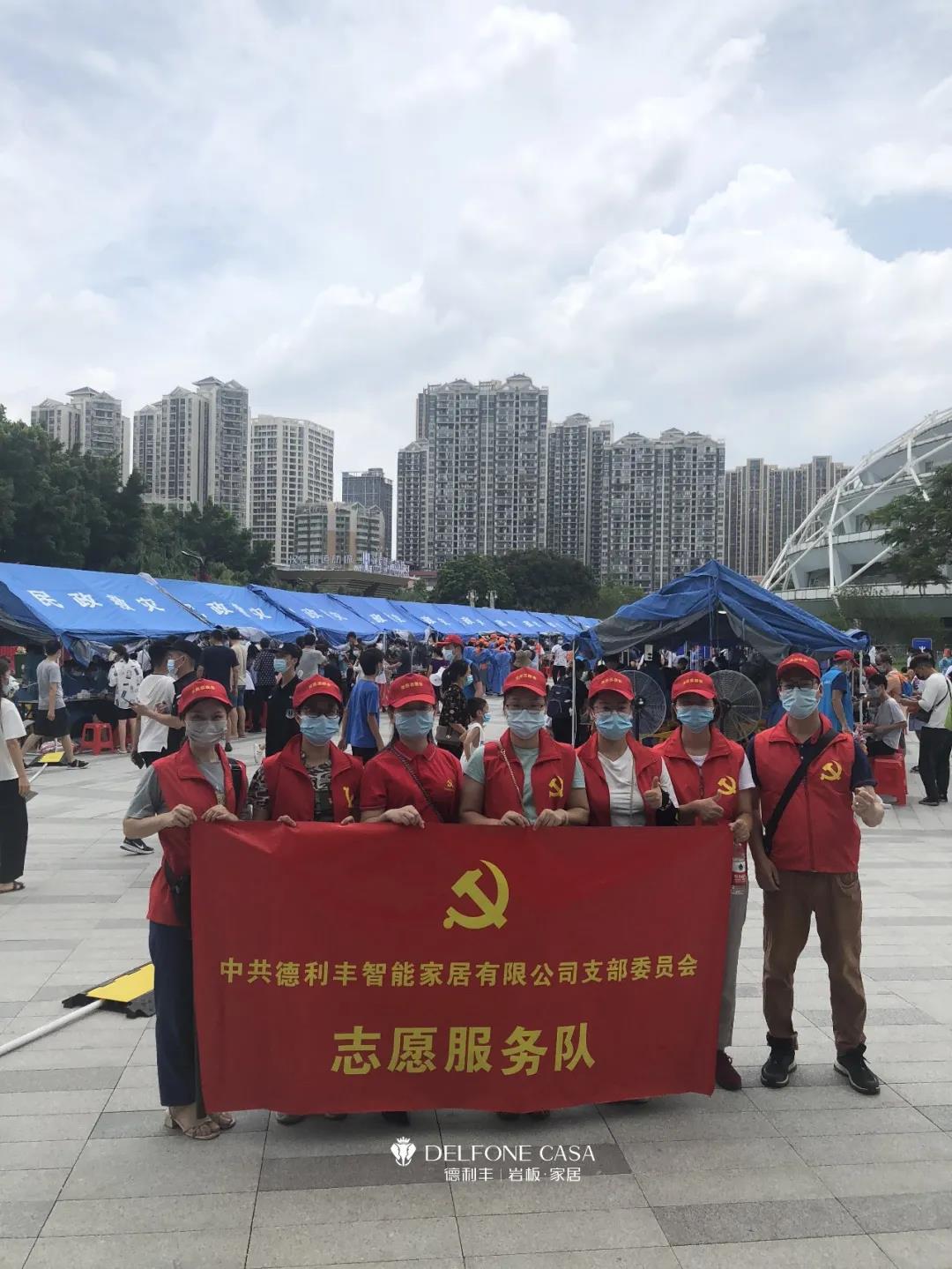 真誠守護，愛滿禪城 | 記德利豐黨員志愿隊伍多次支援核酸檢測工作(圖6)