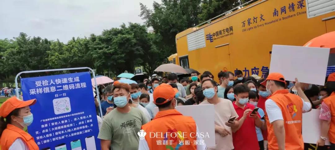 真誠守護，愛滿禪城 | 記德利豐黨員志愿隊伍多次支援核酸檢測工作(圖13)