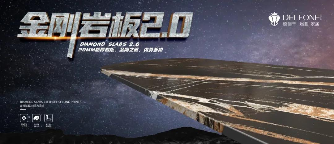 這質感，超有feel！德利豐金剛巖板2.0(圖3)