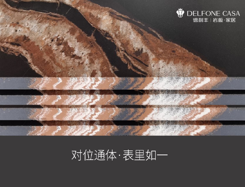 這質感，超有feel！德利豐金剛巖板2.0(圖4)