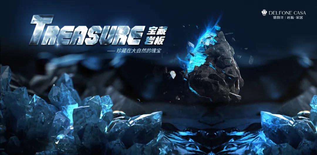 DELFONE寶藏巖板 | 珍藏在大自然的瑰寶(圖14) DELFONE寶藏巖板 | 珍藏在大自然的瑰寶(圖14)