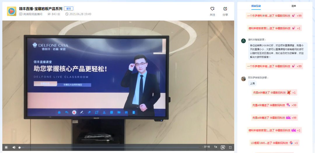 7月上新丨領豐直播課堂，帶您解鎖鈦金巖板2.0產品新知(圖3)