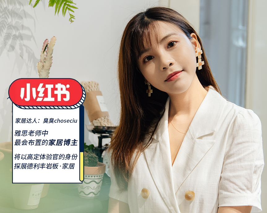 赴約| 超人氣家居時尚博主打卡德利豐廣州建博會(圖2) 赴約| 超人氣家居時尚博主打卡德利豐廣州建博會(圖2)