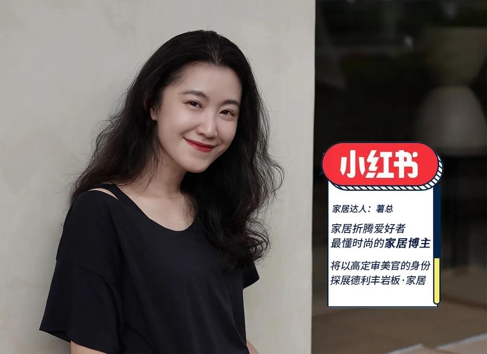 赴約| 超人氣家居時尚博主打卡德利豐廣州建博會(圖4) 赴約| 超人氣家居時尚博主打卡德利豐廣州建博會(圖4)