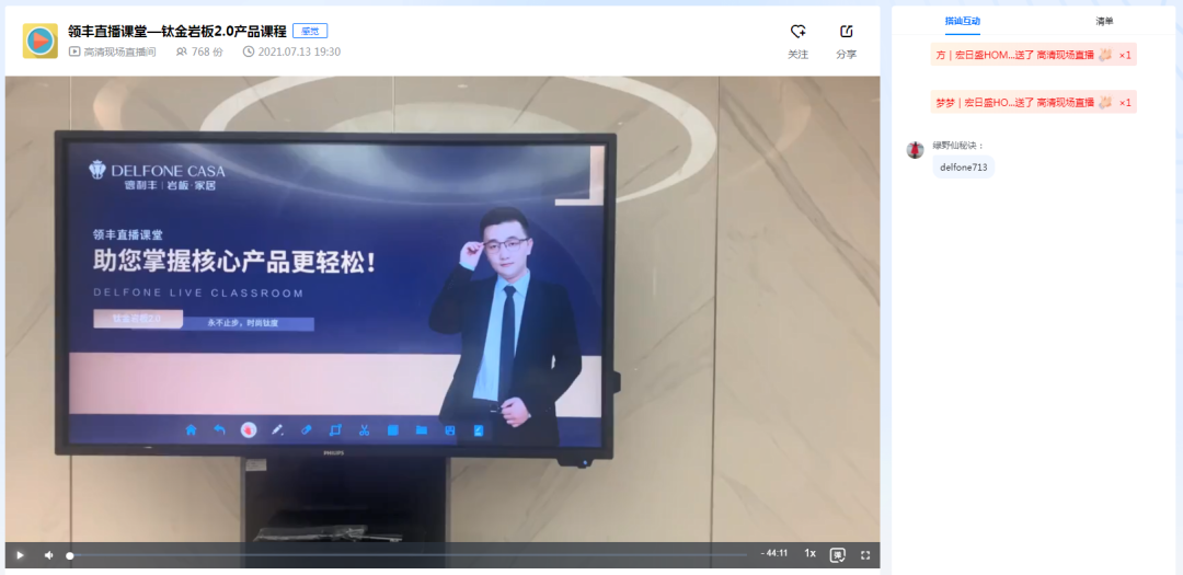 8月上新丨領(lǐng)豐直播課堂,帶您解鎖經(jīng)典理石巖板產(chǎn)品新知(圖2) 8月上新丨領(lǐng)豐直播課堂,帶您解鎖經(jīng)典理石巖板產(chǎn)品新知(圖2)