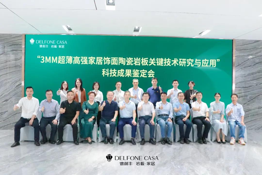 德利豐3mm超薄高強家居飾面巖板達到國際先進水平(圖1) 德利豐3mm超薄高強家居飾面巖板達到國際先進水平(圖1)