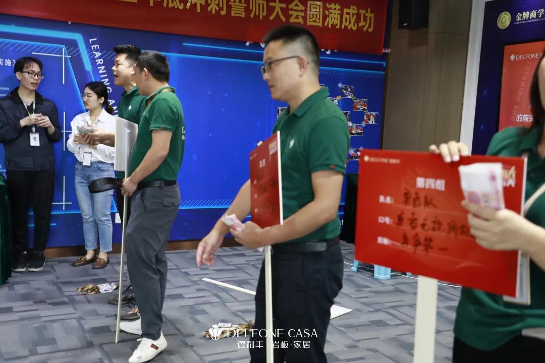 聚勢必達(dá)，贏戰(zhàn)65天 | 德利豐企業(yè)年底沖刺誓師大會圓滿舉辦(圖3)