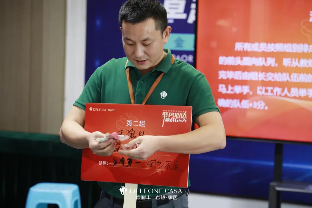 聚勢必達(dá)，贏戰(zhàn)65天 | 德利豐企業(yè)年底沖刺誓師大會圓滿舉辦(圖4)