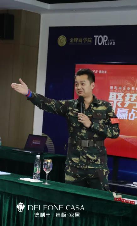 聚勢必達(dá)，贏戰(zhàn)65天 | 德利豐企業(yè)年底沖刺誓師大會圓滿舉辦(圖9)