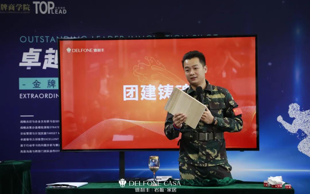 聚勢必達(dá)，贏戰(zhàn)65天 | 德利豐企業(yè)年底沖刺誓師大會圓滿舉辦(圖13)