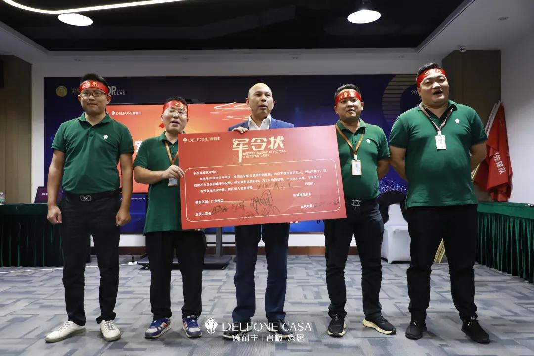 聚勢必達(dá)，贏戰(zhàn)65天 | 德利豐企業(yè)年底沖刺誓師大會圓滿舉辦(圖22)