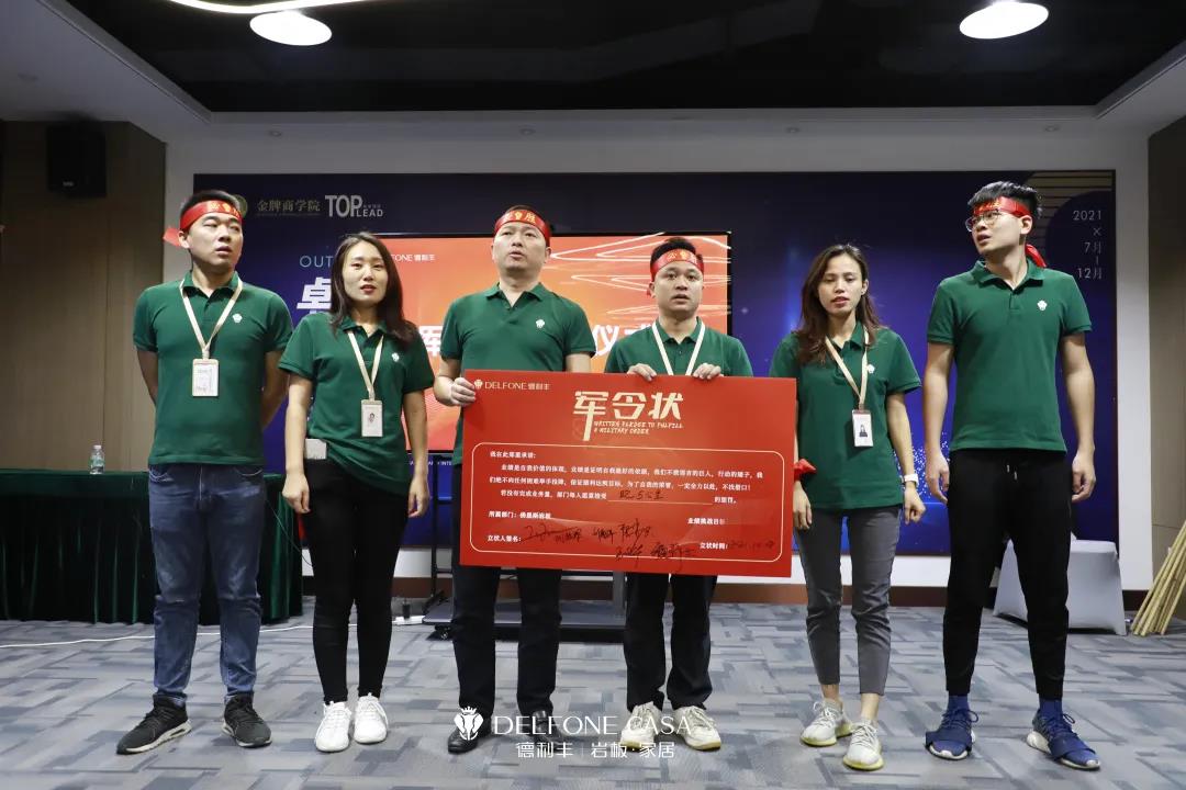 聚勢必達(dá)，贏戰(zhàn)65天 | 德利豐企業(yè)年底沖刺誓師大會圓滿舉辦(圖24)