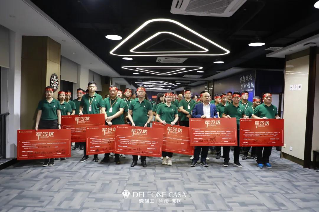 聚勢必達(dá)，贏戰(zhàn)65天 | 德利豐企業(yè)年底沖刺誓師大會圓滿舉辦(圖19)