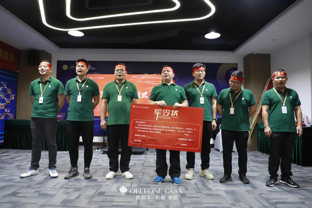 聚勢必達(dá)，贏戰(zhàn)65天 | 德利豐企業(yè)年底沖刺誓師大會圓滿舉辦(圖21)