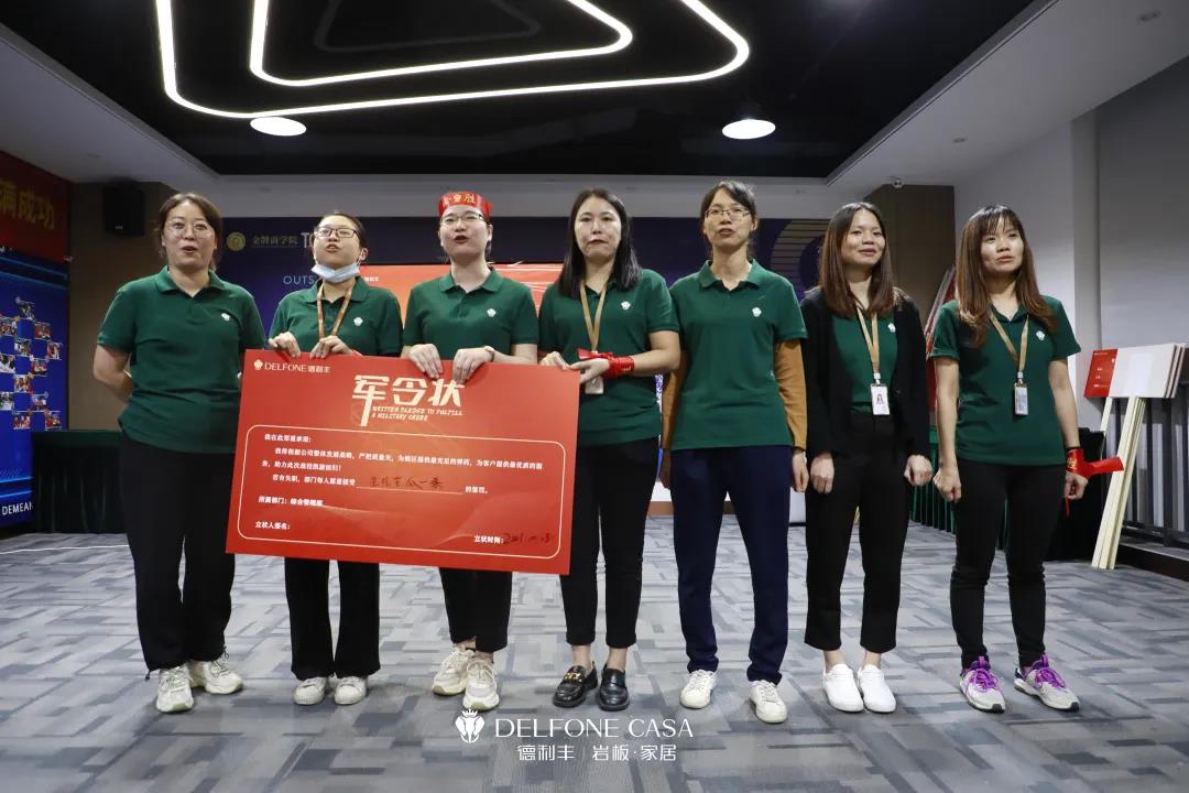 聚勢必達(dá)，贏戰(zhàn)65天 | 德利豐企業(yè)年底沖刺誓師大會圓滿舉辦(圖26)