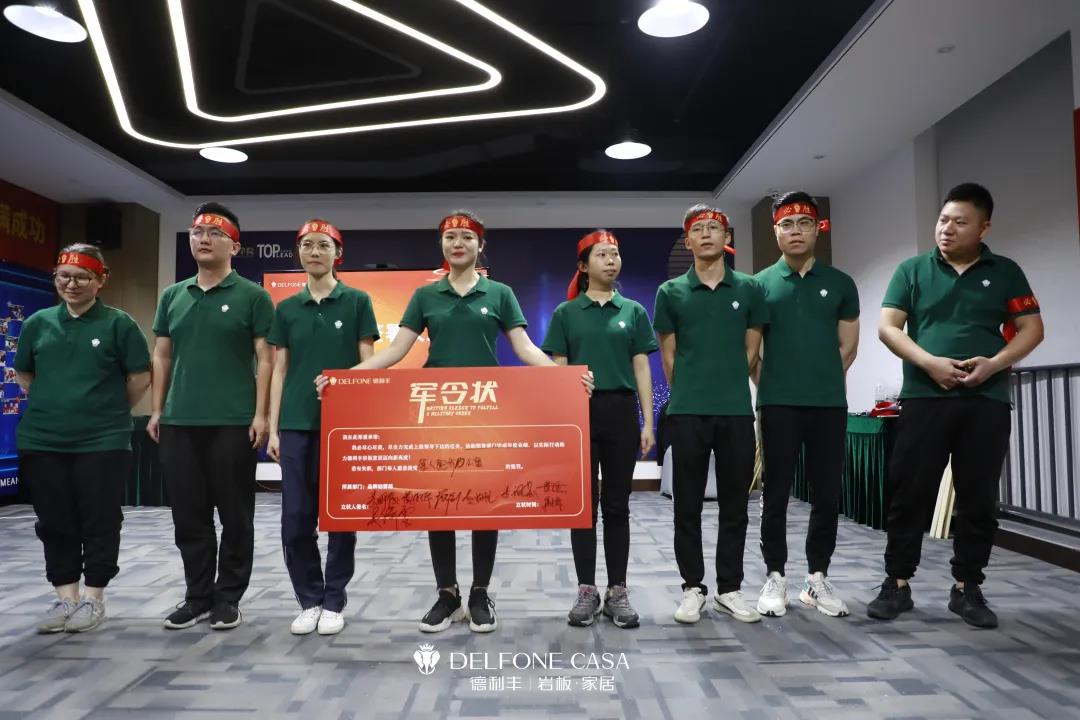 聚勢必達(dá)，贏戰(zhàn)65天 | 德利豐企業(yè)年底沖刺誓師大會圓滿舉辦(圖27)