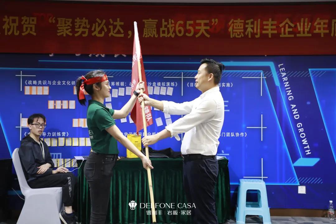 聚勢必達(dá)，贏戰(zhàn)65天 | 德利豐企業(yè)年底沖刺誓師大會圓滿舉辦(圖28)