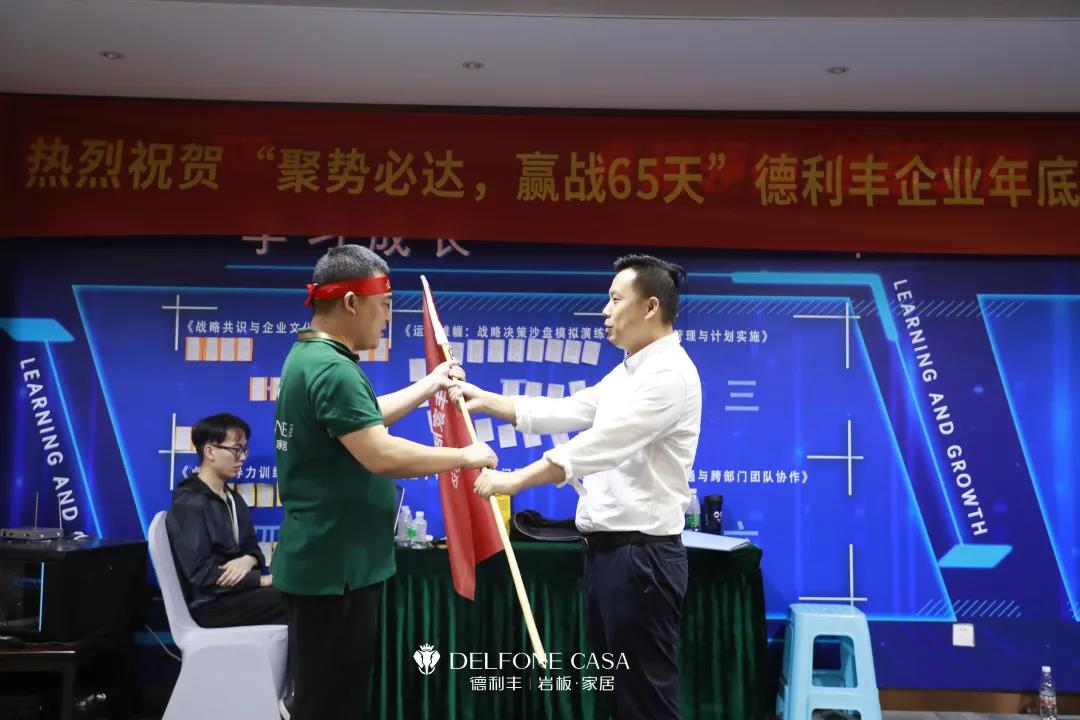 聚勢必達(dá)，贏戰(zhàn)65天 | 德利豐企業(yè)年底沖刺誓師大會圓滿舉辦(圖29)