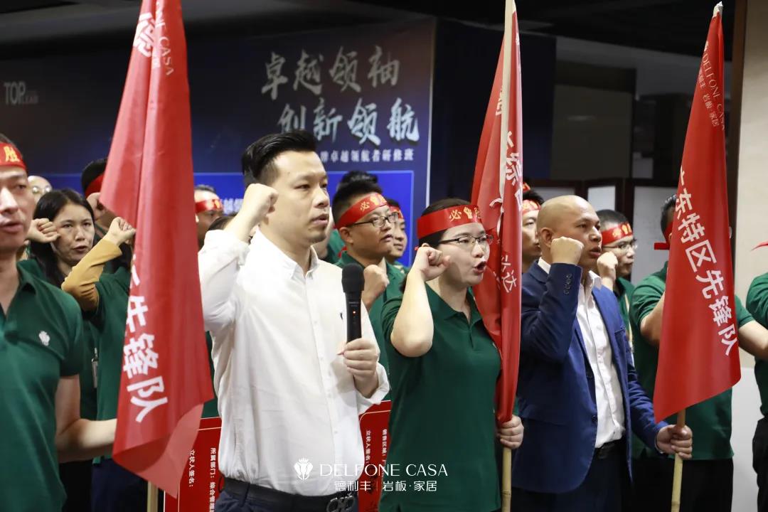 聚勢必達(dá)，贏戰(zhàn)65天 | 德利豐企業(yè)年底沖刺誓師大會圓滿舉辦(圖30)