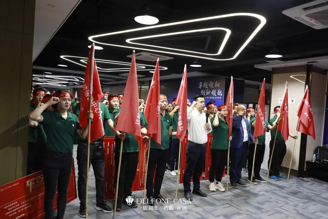 聚勢必達(dá)，贏戰(zhàn)65天 | 德利豐企業(yè)年底沖刺誓師大會圓滿舉辦(圖31)