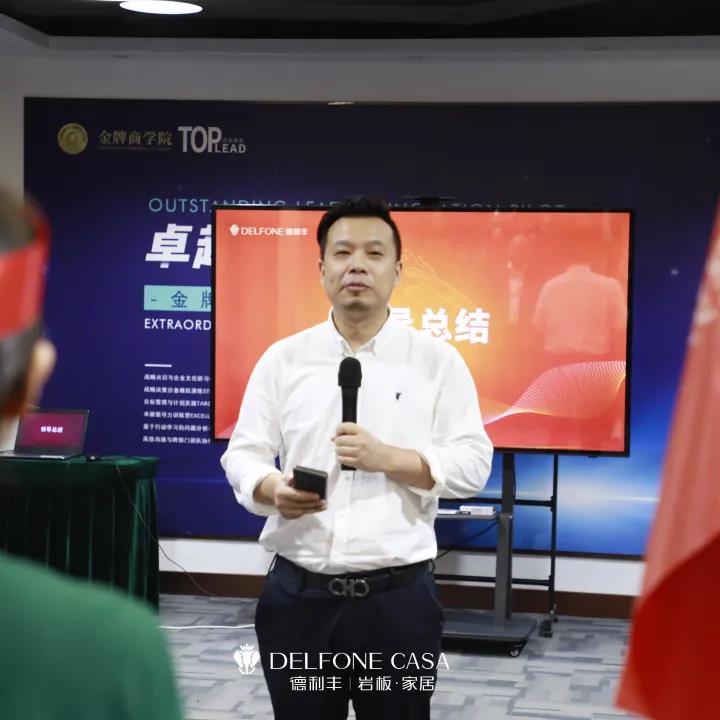 聚勢必達(dá)，贏戰(zhàn)65天 | 德利豐企業(yè)年底沖刺誓師大會圓滿舉辦(圖34)