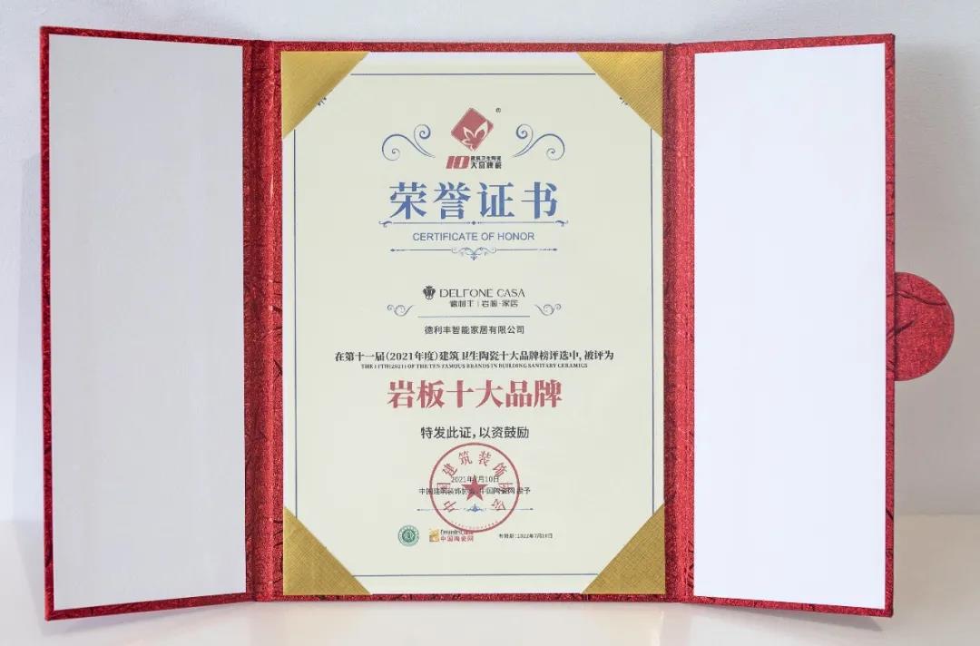 榮譽加冕 | 德利豐斬獲“巖板十大品牌”(圖5)