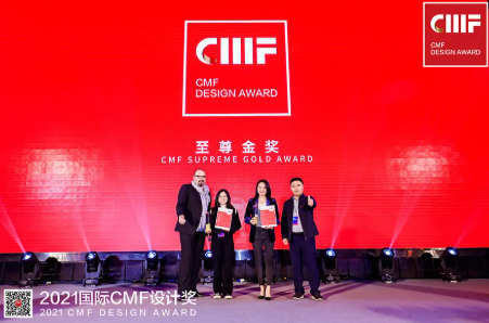 再鑲榮耀 | 德利豐斬獲2021國際CMF設計獎-至尊金獎、環保創新獎兩項國際級獎項