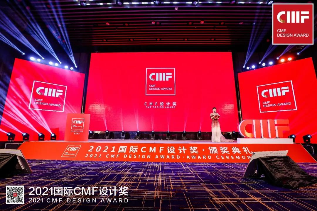 2021國(guó)際CMF設(shè)計(jì)獎(jiǎng)·頒獎(jiǎng)盛典 | 德利豐榮膺「至尊金獎(jiǎng)」「環(huán)保創(chuàng)新獎(jiǎng)」雙項(xiàng)國(guó)際大獎(jiǎng)(圖2) 2021國(guó)際CMF設(shè)計(jì)獎(jiǎng)·頒獎(jiǎng)盛典 | 德利豐榮膺「至尊金獎(jiǎng)」「環(huán)保創(chuàng)新獎(jiǎng)」雙項(xiàng)國(guó)際大獎(jiǎng)(圖2)