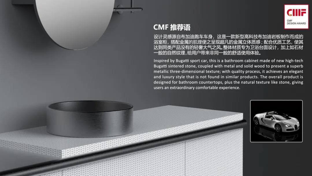 2021國(guó)際CMF設(shè)計(jì)獎(jiǎng)·頒獎(jiǎng)盛典 | 德利豐榮膺「至尊金獎(jiǎng)」「環(huán)保創(chuàng)新獎(jiǎng)」雙項(xiàng)國(guó)際大獎(jiǎng)(圖19) 2021國(guó)際CMF設(shè)計(jì)獎(jiǎng)·頒獎(jiǎng)盛典 | 德利豐榮膺「至尊金獎(jiǎng)」「環(huán)保創(chuàng)新獎(jiǎng)」雙項(xiàng)國(guó)際大獎(jiǎng)(圖19)