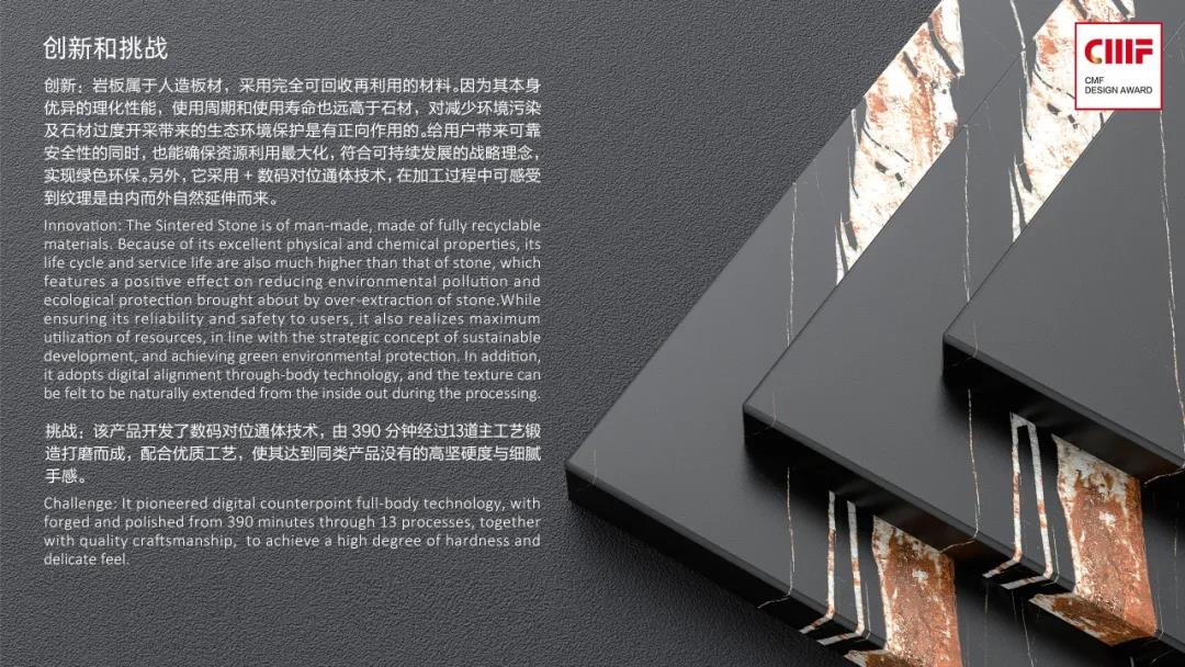 2021國(guó)際CMF設(shè)計(jì)獎(jiǎng)·頒獎(jiǎng)盛典 | 德利豐榮膺「至尊金獎(jiǎng)」「環(huán)保創(chuàng)新獎(jiǎng)」雙項(xiàng)國(guó)際大獎(jiǎng)(圖23) 2021國(guó)際CMF設(shè)計(jì)獎(jiǎng)·頒獎(jiǎng)盛典 | 德利豐榮膺「至尊金獎(jiǎng)」「環(huán)保創(chuàng)新獎(jiǎng)」雙項(xiàng)國(guó)際大獎(jiǎng)(圖23)