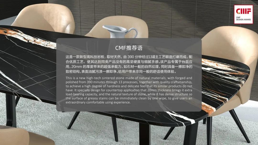 2021國(guó)際CMF設(shè)計(jì)獎(jiǎng)·頒獎(jiǎng)盛典 | 德利豐榮膺「至尊金獎(jiǎng)」「環(huán)保創(chuàng)新獎(jiǎng)」雙項(xiàng)國(guó)際大獎(jiǎng)(圖25) 2021國(guó)際CMF設(shè)計(jì)獎(jiǎng)·頒獎(jiǎng)盛典 | 德利豐榮膺「至尊金獎(jiǎng)」「環(huán)保創(chuàng)新獎(jiǎng)」雙項(xiàng)國(guó)際大獎(jiǎng)(圖25)