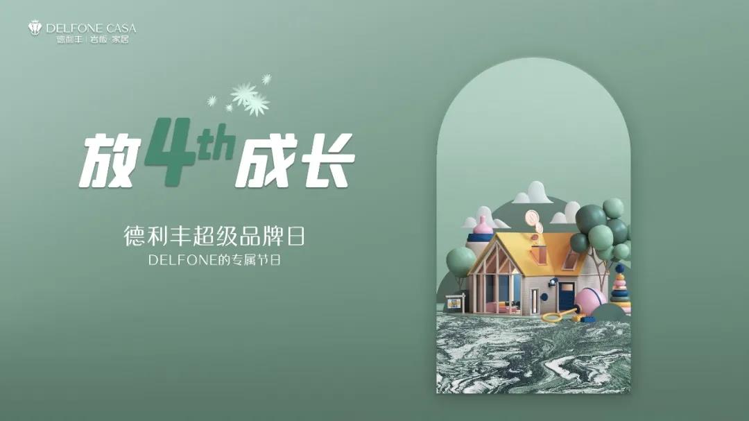 德利豐跨年特輯 | 2021承載榮譽，2022再造輝煌！(圖12)