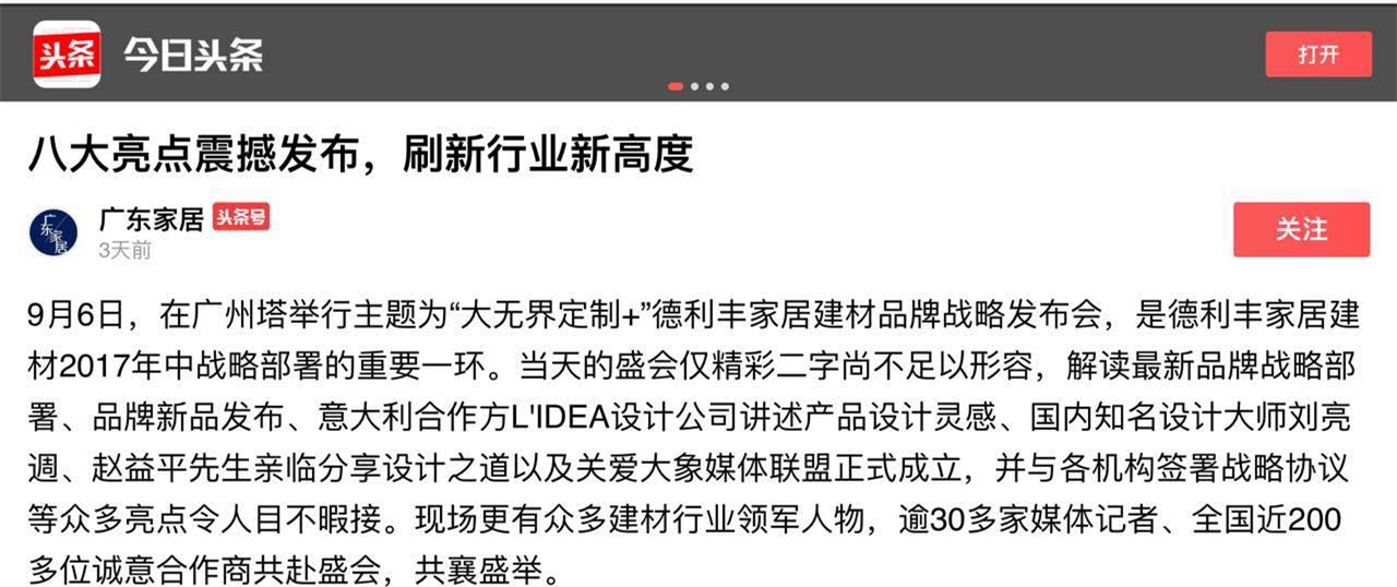 各大媒體都在爭相報道的品牌，你不知道就OUT啦(圖4)