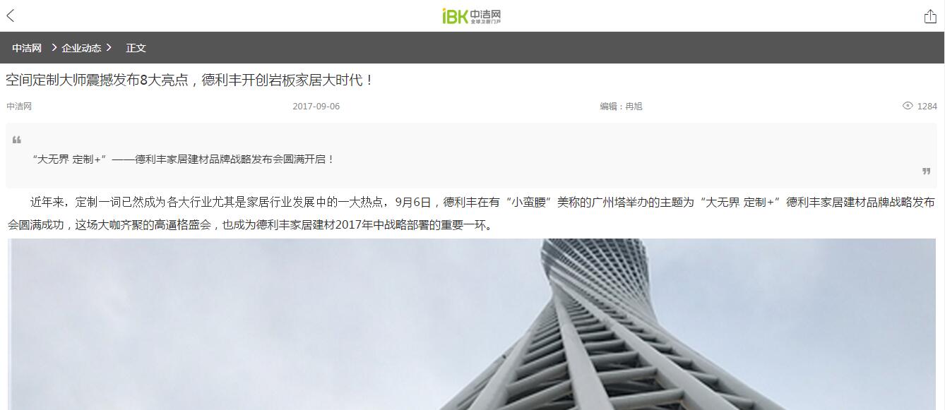 各大媒體都在爭相報道的品牌，你不知道就OUT啦(圖8)