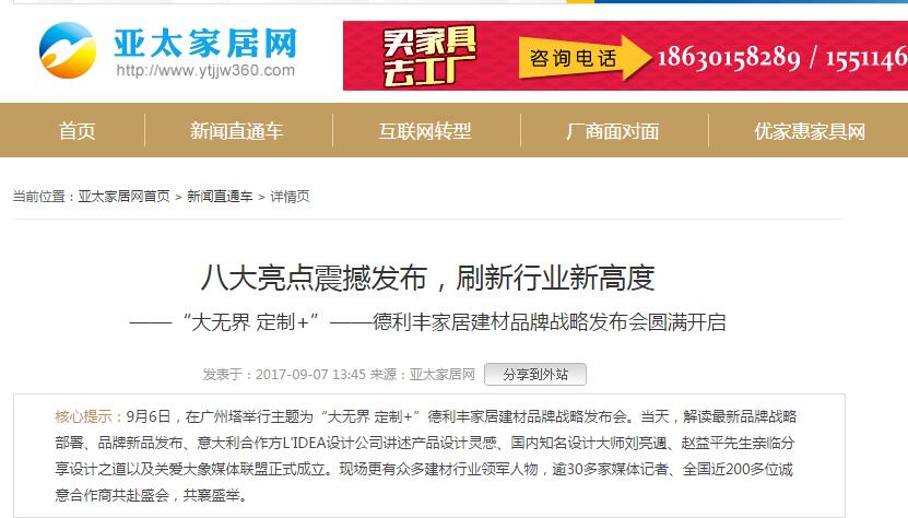 各大媒體都在爭相報道的品牌，你不知道就OUT啦(圖11)