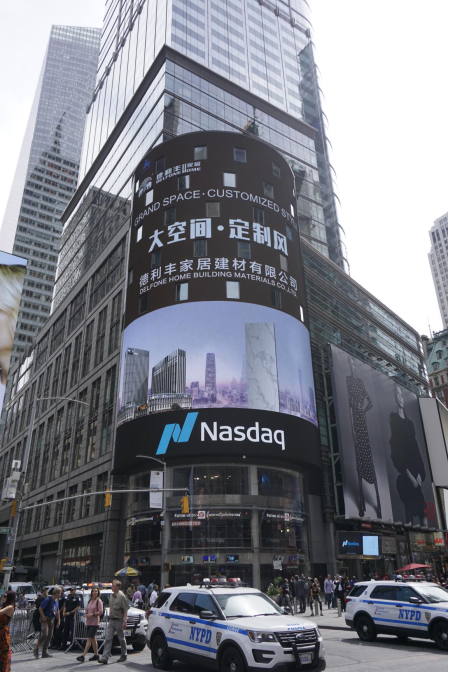 剛剛，德利豐家居引世界關注！驚艷紐約時代廣(圖1)