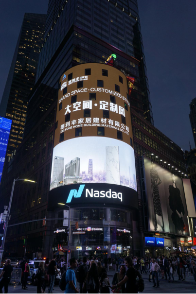 剛剛，德利豐家居引世界關注！驚艷紐約時代廣(圖2)
