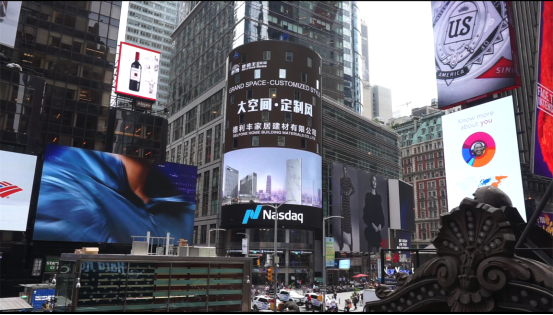 剛剛，德利豐家居引世界關注！驚艷紐約時代廣(圖3)