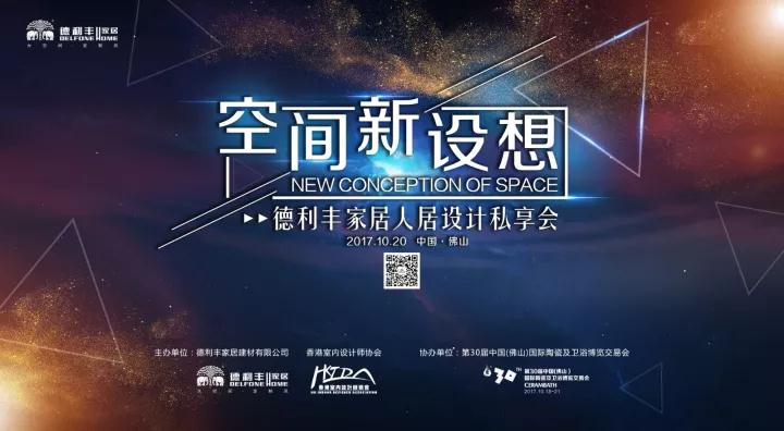 一場有思想的音樂趴，竟驚動粵港澳近百位設計(圖1)