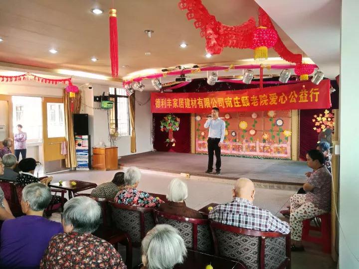 陪伴，是最長(zhǎng)情的告白——德利豐家居愛心公益(圖4)