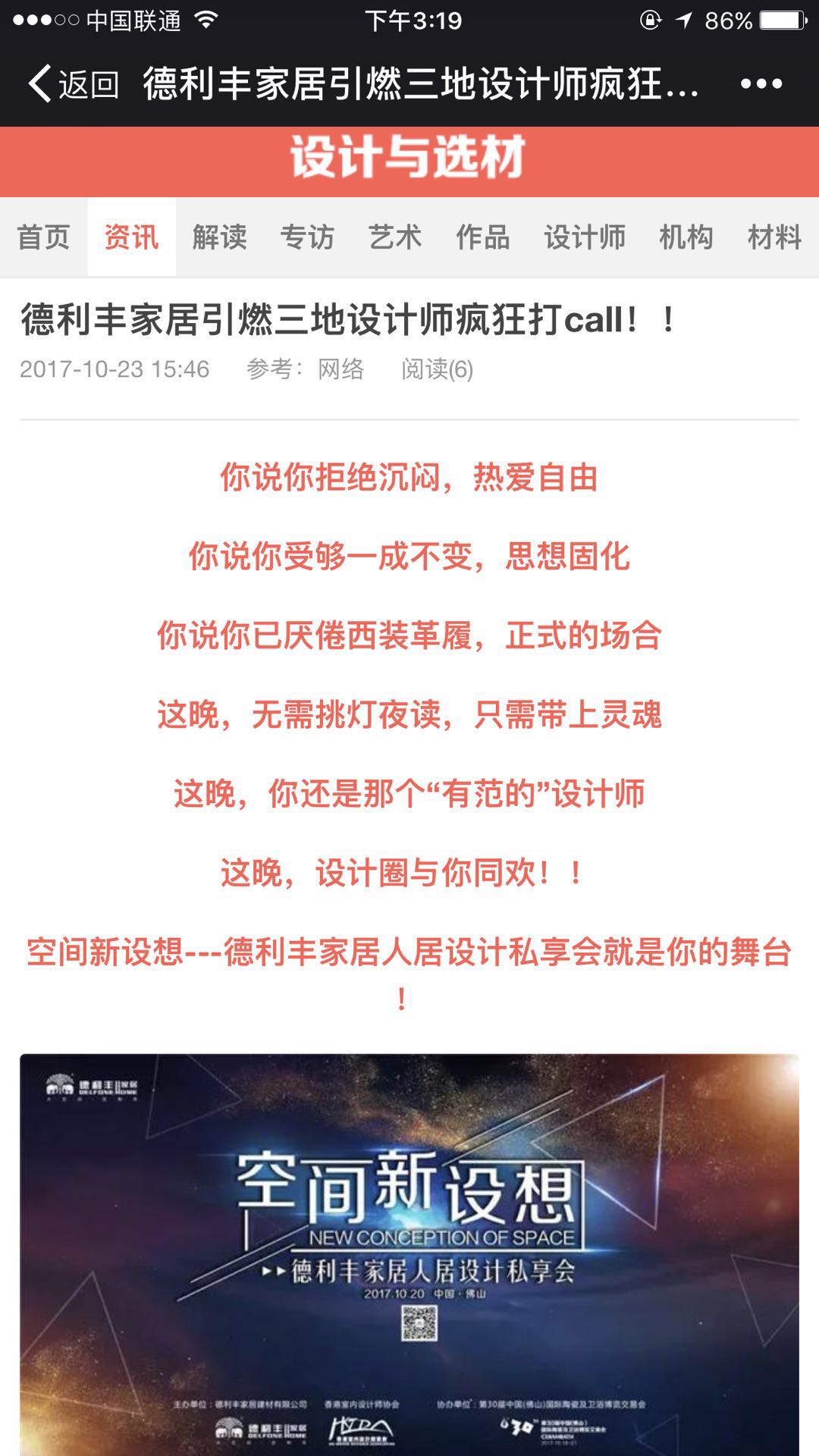 玩大了！！德利豐家居這樣做，連主流媒體都坐(圖7)