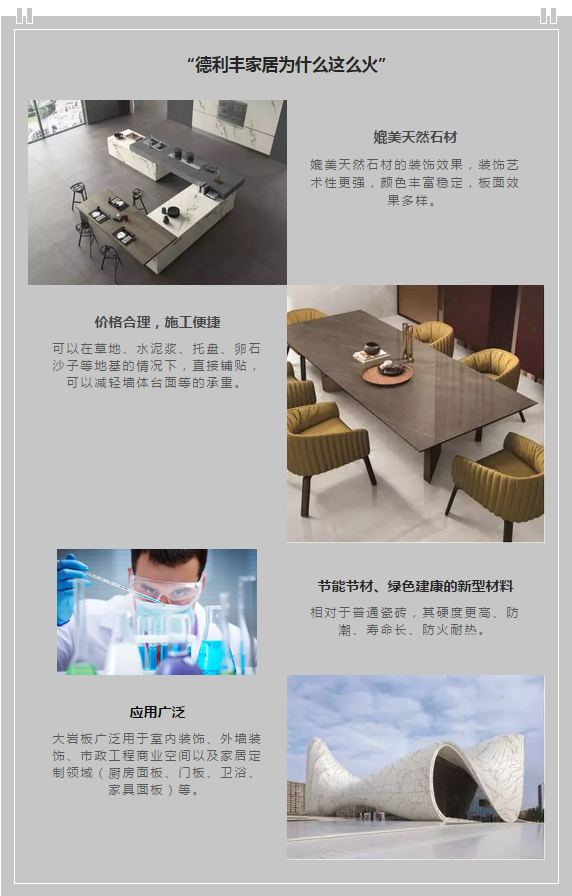 玩大了！！德利豐家居這樣做，連主流媒體都坐(圖14)