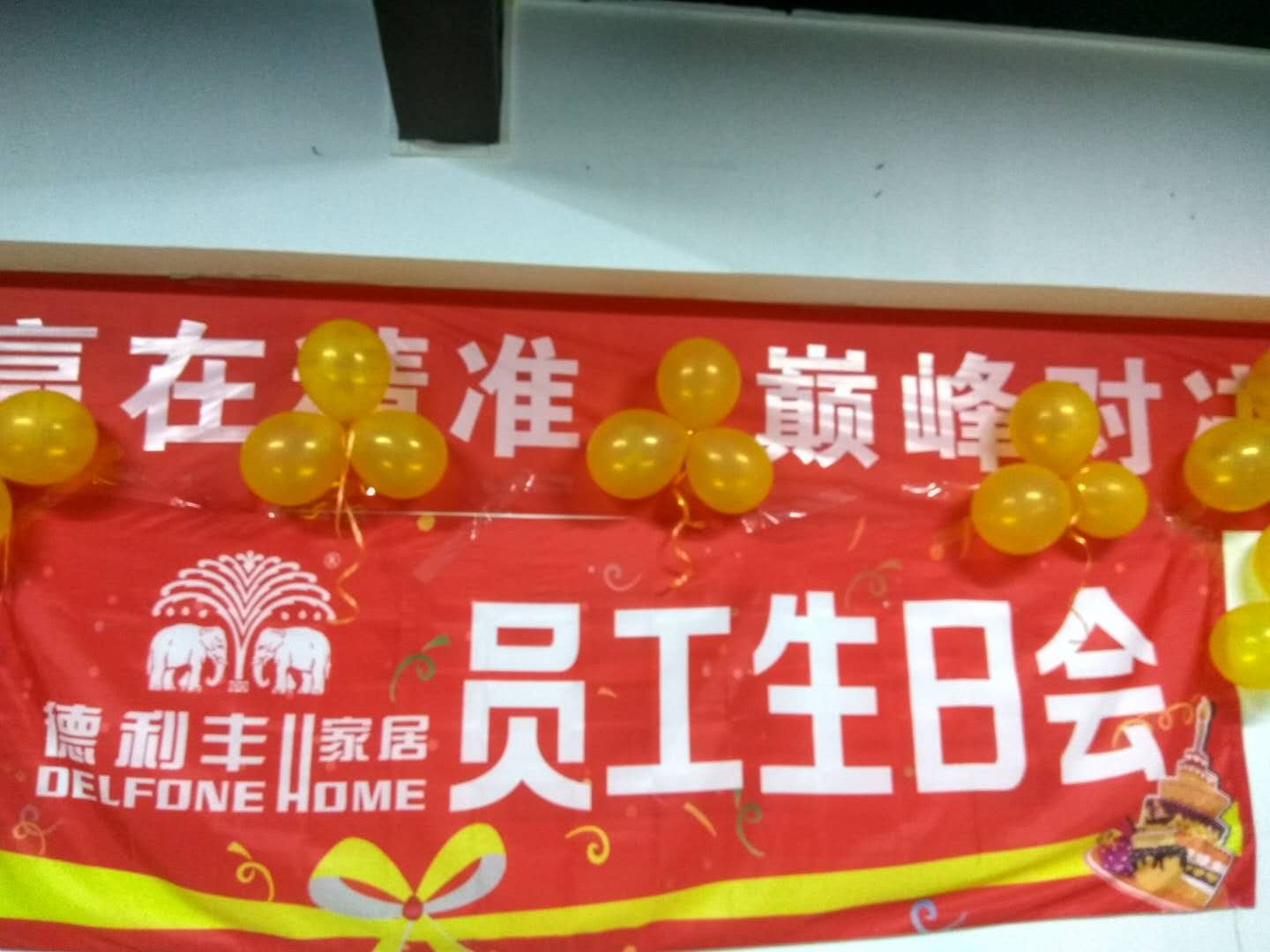 展雄心，鼓干勁|德利豐家居10月份策馬揚鞭總結(圖3)