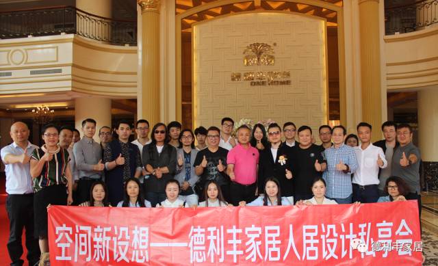 設計之約·榮聚佛山(圖13) 設計之約·榮聚佛山(圖13)