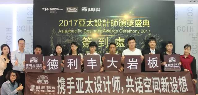 設計之約·榮聚佛山