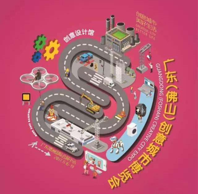 創博會五大展館挑戰你的創意極限!(圖6) 創博會五大展館挑戰你的創意極限!(圖6)