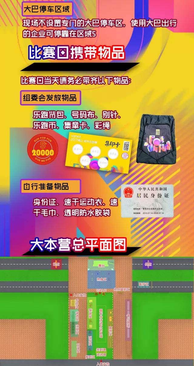 跑進(jìn)大時(shí)光，11月24日相約佛山城市樂跑賽(圖5)